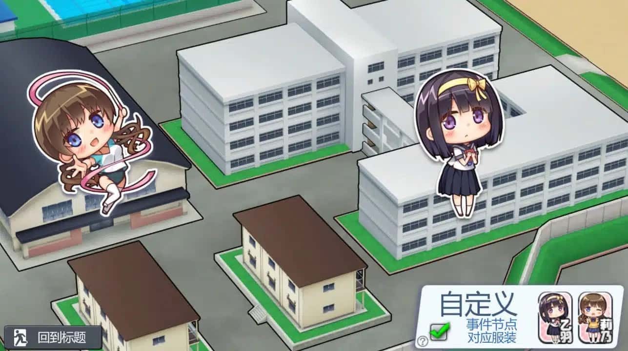 夏日之吻 中文界面 实机截图 2