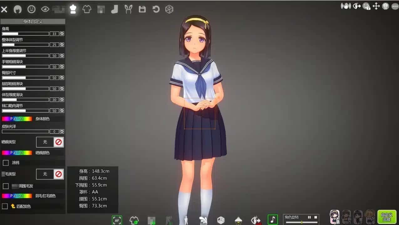 夏日之吻 操作界面 画面 1