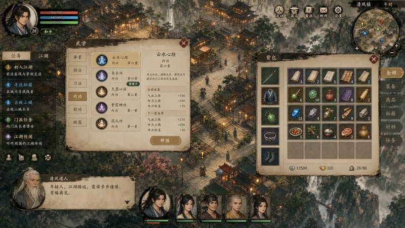 金庸群侠传5爱与死仙狐MOD六周年 天奕线 详情图 6